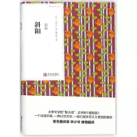 醉染图书斜阳9787555256120