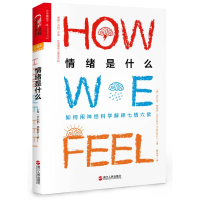 醉染图书情绪是什么9787213086373