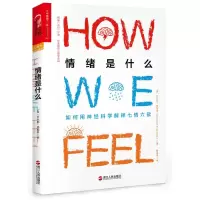 醉染图书情绪是什么9787213086373