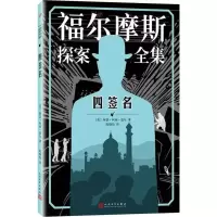 醉染图书四签名9787020121