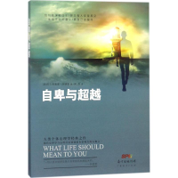 醉染图书自卑与9787545456196