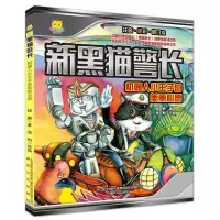 醉染图书新黑猫9787531352105