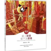 醉染图书爱上容易 爱下去很难9787531352884