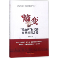 醉染图书熵变9787513651202