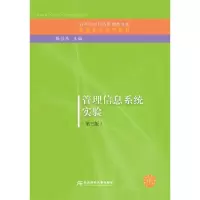 醉染图书管理信息系统实验9787565424434
