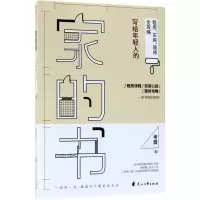 醉染图书家的书9787551137355