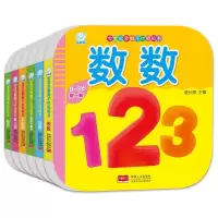 醉染图书宝宝启蒙撕不烂纸板书9787510137617