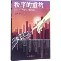 醉染图书秩序的重构9787567130135