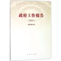 醉染图书(2018)工作报告(视频图文版)9787010190976