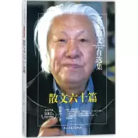 醉染图书散文六十篇9787513917384