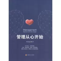 醉染图书管理从心开始9787550434424