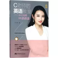 醉染图书C老师的英语教室9787562191629