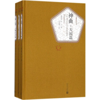 醉染图书神曲9787020115921