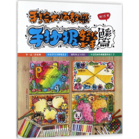 醉染图书手绘大师教您手抄报轻松上手9787559019127