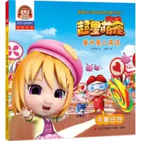 醉染图书量子星人来访97875507450