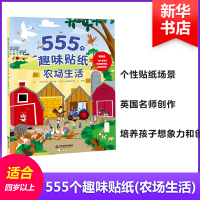 醉染图书555个趣味贴纸9787570500369