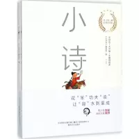 醉染图书小诗词9787531354659