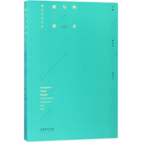 醉染图书热点与前沿9787503963957