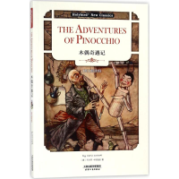 醉染图书木偶奇遇记9787201133751