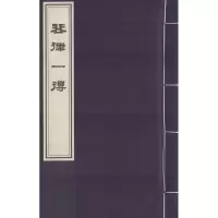 醉染图书琴律一得9787514919257
