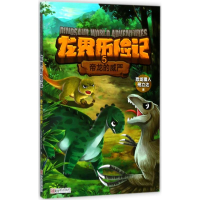 醉染图书帝龙的威严9787552630695