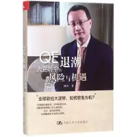 醉染图书E退潮97873002575