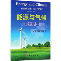 醉染图书能源与气候9787030569745
