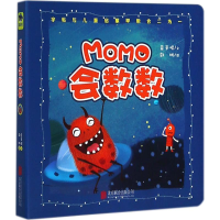 醉染图书MOMO会数数9787559614087