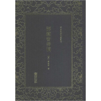 醉染图书邓铁香奏稿9787505442443