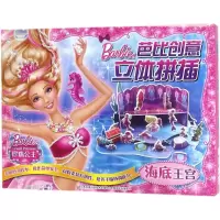 醉染图书海底王宫9787553728582