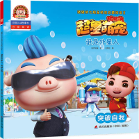 醉染图书谁是外星人9787550755