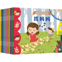 醉染图书米拉朵安全教育绘本9787218126340