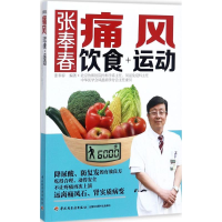 醉染图书张奉春9787518414383