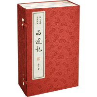 醉染图书四大名著 名家点评9787101130744