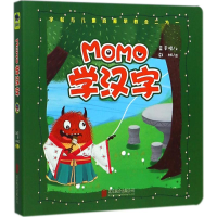 醉染图书MOMO学汉字9787559614094