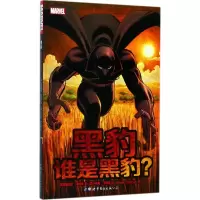 醉染图书黑豹9787519221614