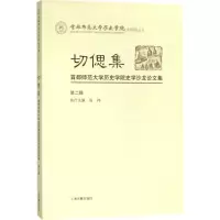 醉染图书切偲集9787532587117