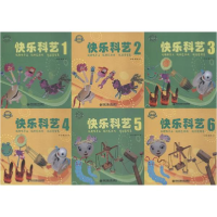 醉染图书快乐科艺9787569303827