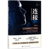 醉染图书连接9787300251172