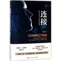 醉染图书连接9787300251172