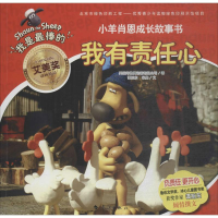 醉染图书我有责任心9787540782993