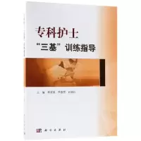醉染图书专科护士