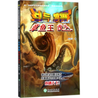 醉染图书斗气冲霄9787553658124