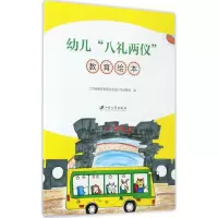 醉染图书幼儿