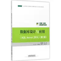 醉染图书数据库设计与应用9787113921