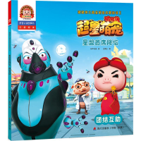 醉染图书星盟首席降临97875507542