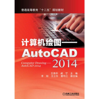醉染图书计算机绘图 AutoCAD20149787111442707