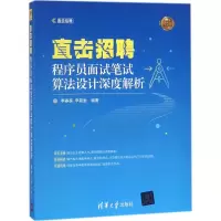 醉染图书直击招聘9787302487968