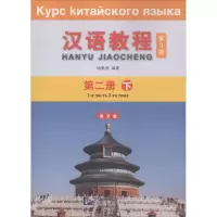 醉染图书汉语教程9787561951866