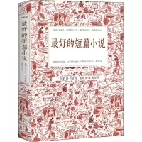 醉染图书的短篇小说 典藏版9787511305213